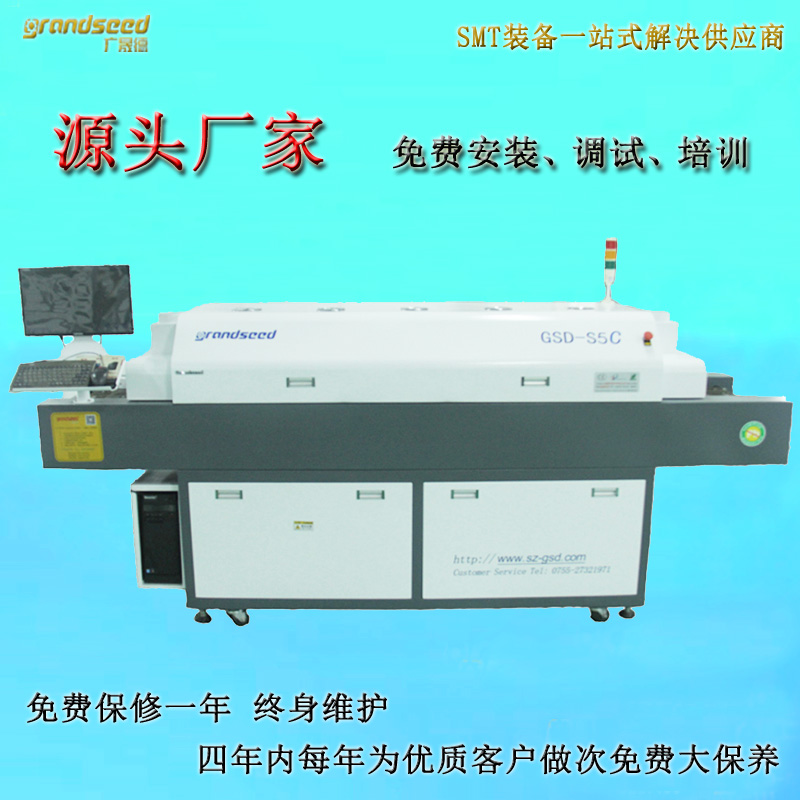 S5C小型五溫區自動回流焊機